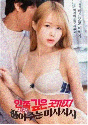 电影《暖阳之下》