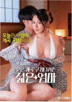 电影《烟火人间》